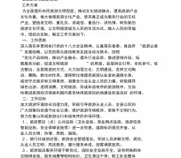 海丰旅游方案(旅游方案要关注的是)