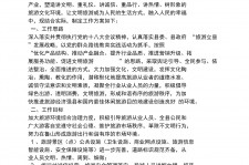 海丰旅游方案(旅游方案要关注的是)