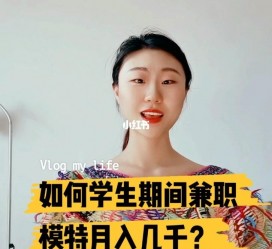 海丰当模特的兼职(模特能够兼职吗)