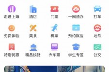 海丰上海商务伴游 上海推出一站式旅游服务App“上海游”