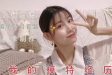 海丰兼职平面模特好做吗(平面模特兼职是做什么的)