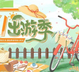 海丰三日游推荐(省内三日游推荐)