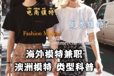 海丰兼职淘宝模特哪里找(淘宝模特兼职去哪找)