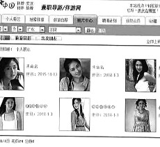 海丰私人伴游是什么 起底“伴游”内幕：白天陪玩 晚上陪睡