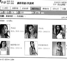 海丰私人伴游是什么 起底“伴游”内幕：白天陪玩 晚上陪睡
