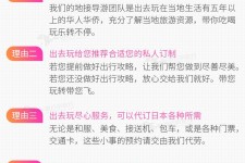 海丰中国留学生伴游(留学生配学伴)