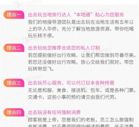 海丰中国留学生伴游(留学生配学伴)