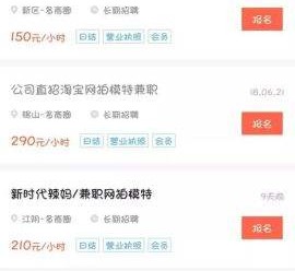 海丰如何才气招到模特兼职(如何才气招到模特兼职工做)