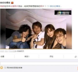 海丰中国富豪砸万万要杨颖伴游未果(杨颖 富豪)