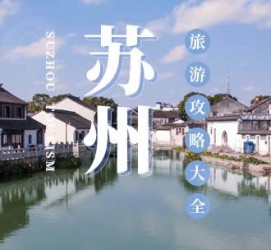 海丰游玩攻略(游玩攻略一日游)