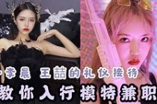 海丰曲招网拍兼职模特(北京网拍模特雇用兼职)