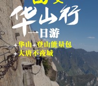 海丰一日游(一日游需要准备些什么东西?)
