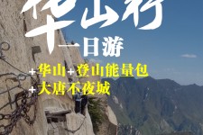 海丰一日游(一日游需要准备些什么东西?)