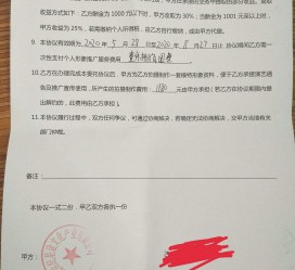 海丰关于模特兼职能否会要求签合同的信息