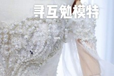 海丰想去婚纱店兼职模特(婚纱模特的工做哪里找)