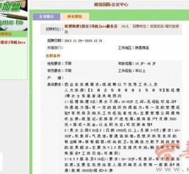 海丰上海雇用男女公关伴游(上海雇用男女公关伴游师傅)