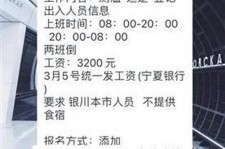 海丰银川兼职伴游(银川哪里有学生兼职)