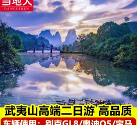 海丰游跟团(旅游跟团)