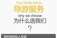 海丰私人伴游 国内出境游人数大增 留学生做起海外伴游