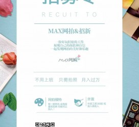 海丰上海雇用兼职模特(上海淘宝模特兼职雇用)