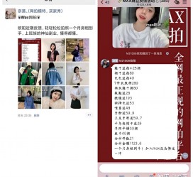海丰网拍模特兼职详细流程(网拍模特平台兼职赚钱吗)