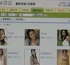 海丰广东伴游女比来新雇用(广州私家助理伴游雇用)