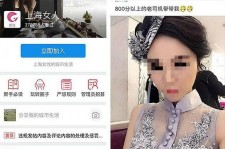海丰上海伴游 女学生伴游内幕曝光:白天陪玩晚上陪睡细节惊人！