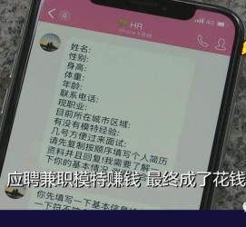 海丰网上雇用兼职模特是正规的吗(网上雇用兼职模特是正规的吗长沙)