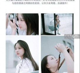 海丰兼职收集模特摆拍是什么鬼(网上雇用兼职摄影模特是不是实的)